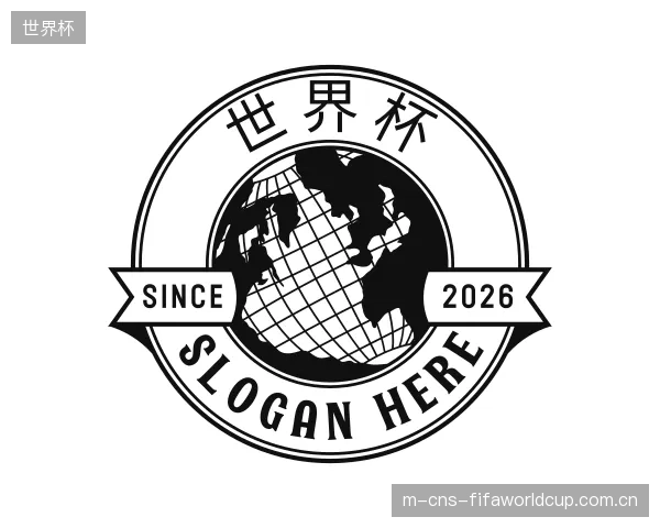 介绍世界杯机构